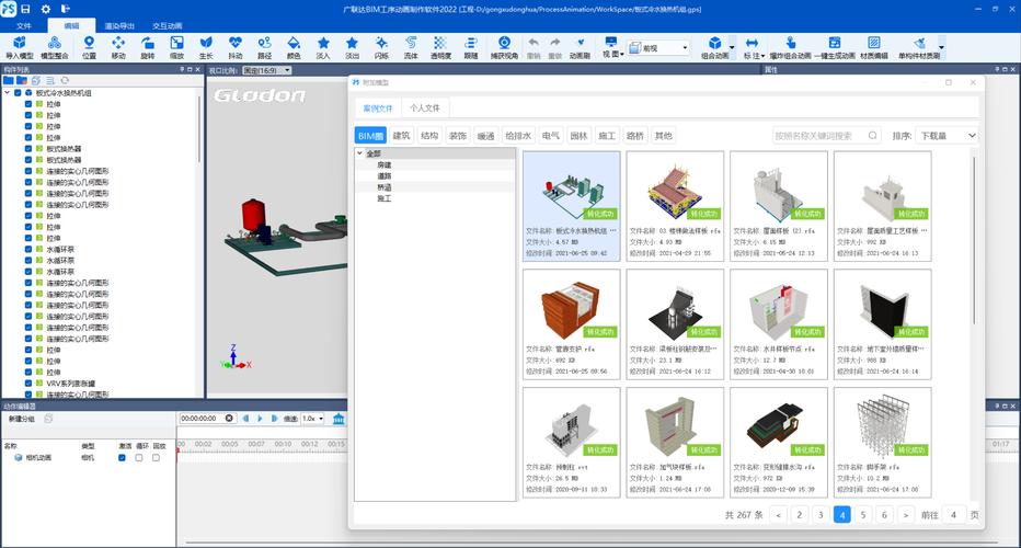 施工動畫制作軟件-BIM專用 - BIM,Reivt中文網(wǎng)
