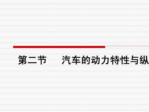 創建剖面的動力