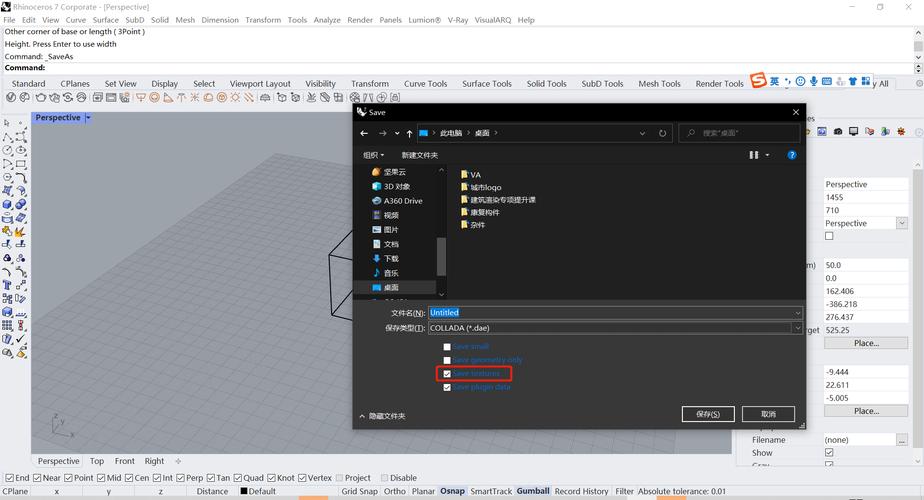 無法編輯和丟失模型的lumion啟動(dòng)問題 - BIM,Reivt中文網(wǎng)