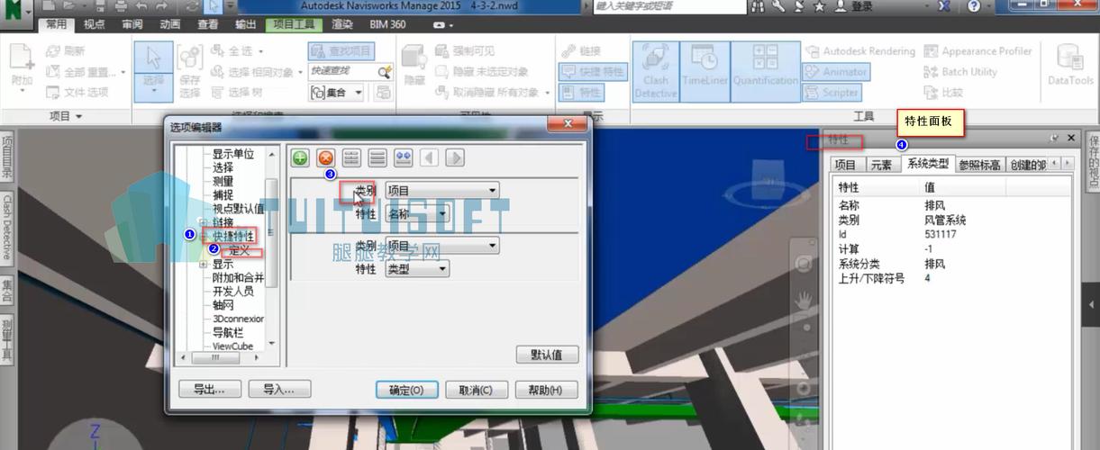 如何固定Navisworks的特性 - BIM,Reivt中文網