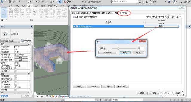 如何鏈接Revit模型并完成對齊 - BIM,Reivt中文網