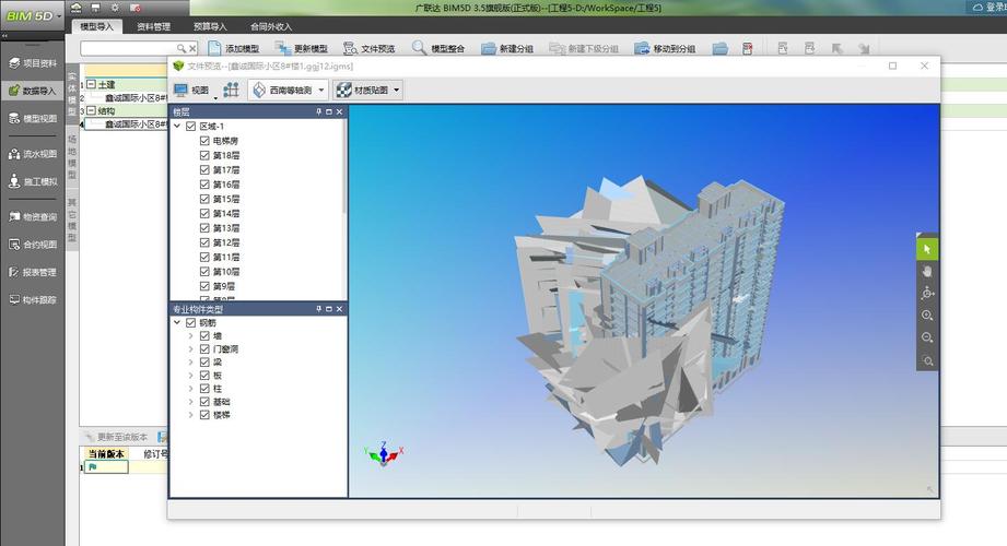 如何將項目導入BIM5D軟件？