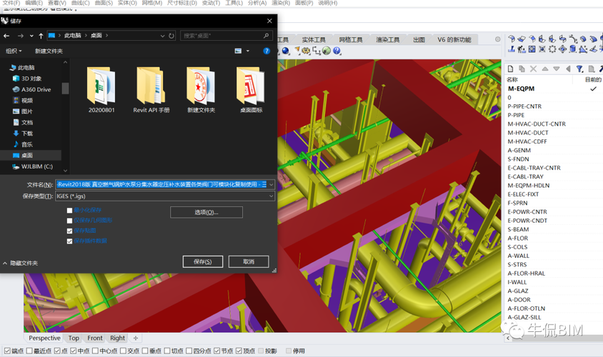 BIM調取視圖的方法 - BIM,Reivt中文網