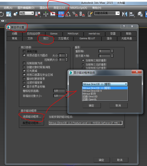 3Dmax中的貼圖無(wú)法顯示，該如何解決？