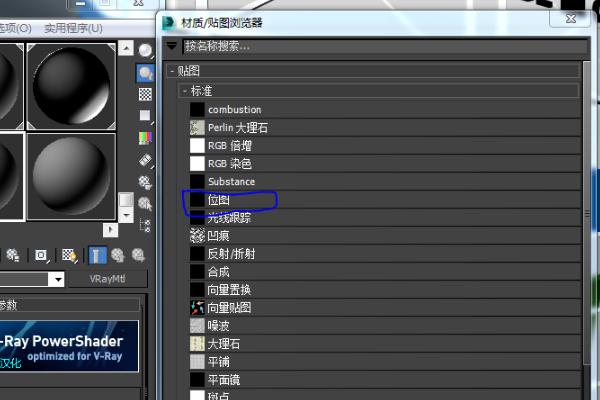 如何解決3Dmaxvary貼圖無法顯示的問題 - BIM,Reivt中文網
