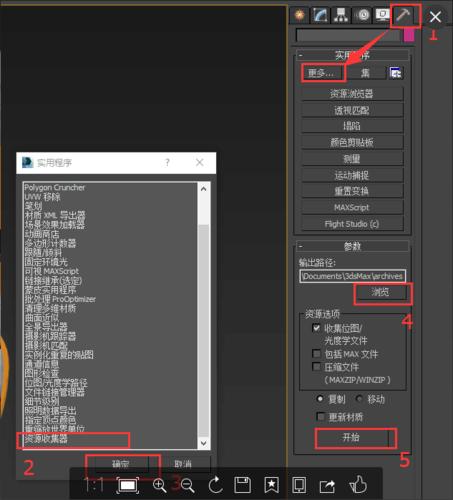 3DMax導入貼圖時遇到材質(zhì)丟失問題 - BIM,Reivt中文網(wǎng)