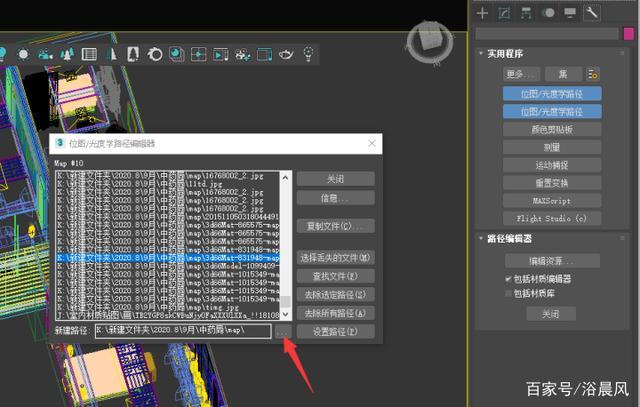3DMax導入貼圖時遇到材質(zhì)丟失問題 - BIM,Reivt中文網(wǎng)