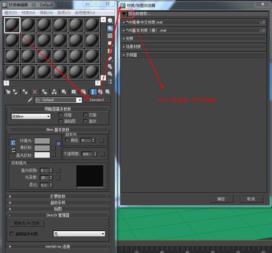 3Dmax材質(zhì)庫(kù)的位置在哪里？ - BIM,Reivt中文網(wǎng)