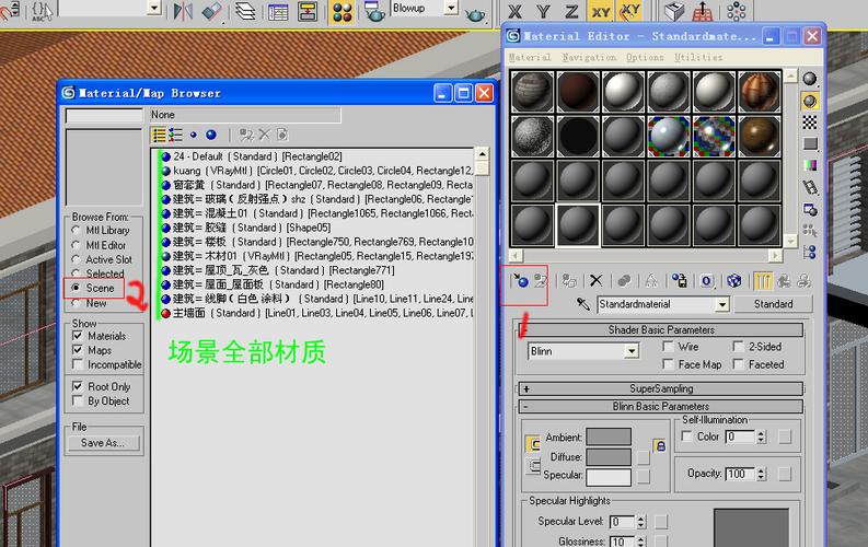 如何在3Dmax中查找材質 - BIM,Reivt中文網