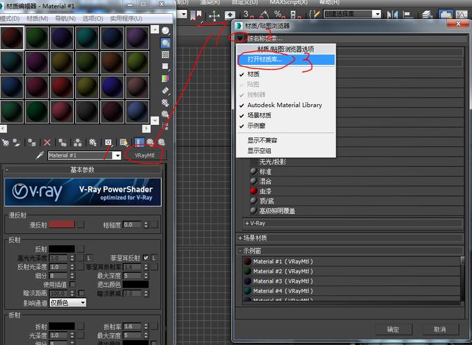 如何在3DMax中添加材質庫 - BIM,Reivt中文網