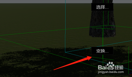 如何在Lumion中調整物體的高度