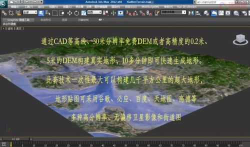 快速建模真實地形：lumion應用改寫 - BIM,Reivt中文網