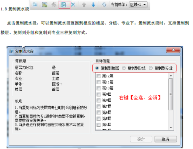 如何導出清單數(shù)據(jù)使用bim5d流水視圖 - BIM,Reivt中文網(wǎng)