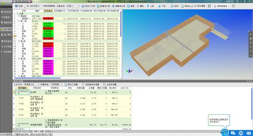 如何對齊軸線來劃分bim5d的流水段 - BIM,Reivt中文網