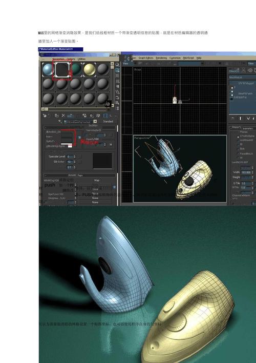 如何使用3Dmax渲染模型的線框 - BIM,Reivt中文網
