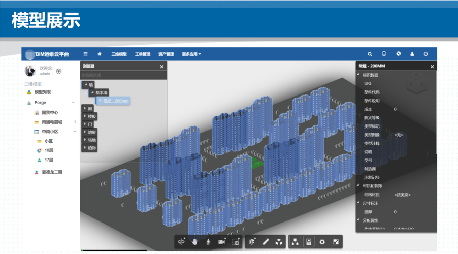 BIM資源管理工具 - BIM,Reivt中文網