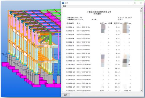 如何使用BIM評估工程量 - BIM,Reivt中文網