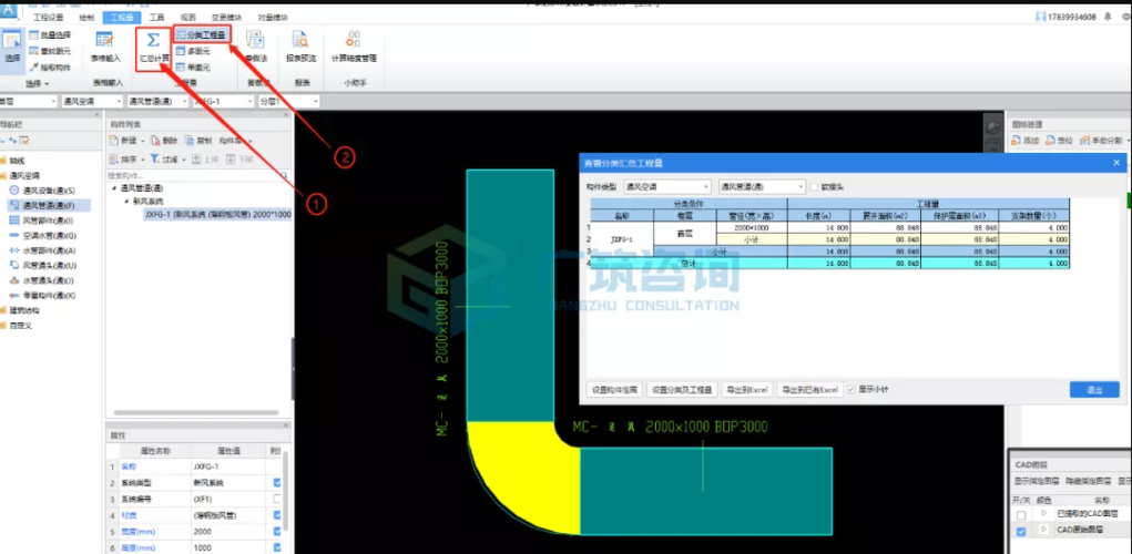 Revit和BIM5D軟件均可用于工程量統計 - BIM,Reivt中文網