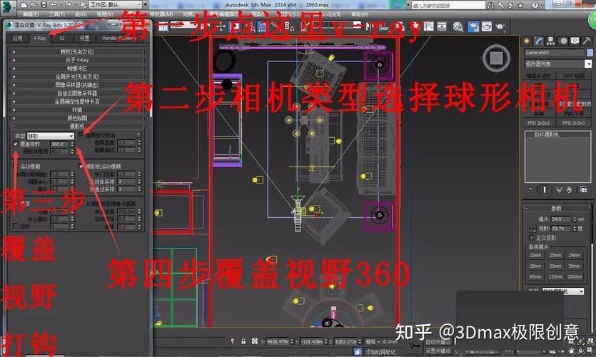 如何在3dmax中渲染攝像機視角的大小