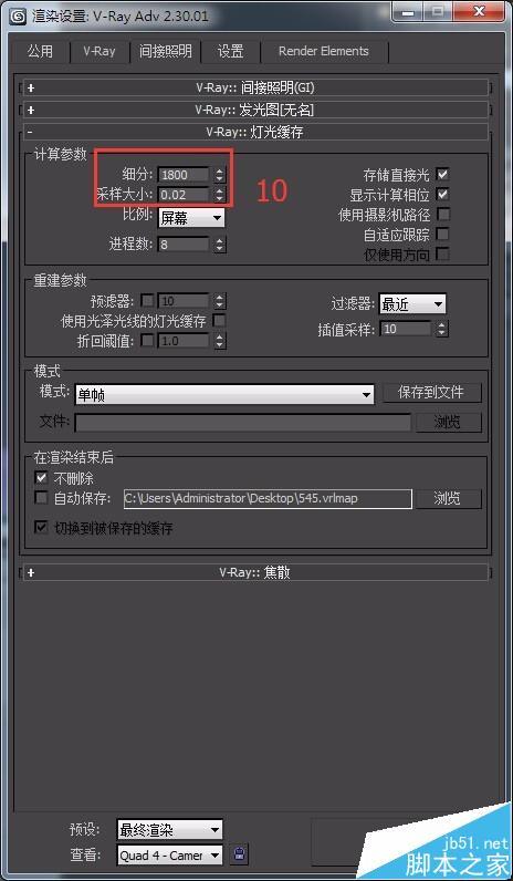 如何在3dmax中調整渲染效果為灰蒙蒙的