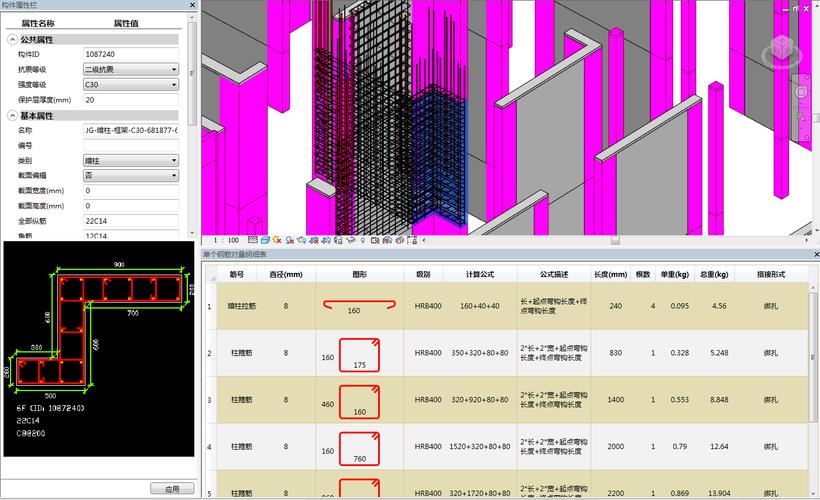 如何取消BIM5D中的鋼筋關(guān)聯(lián)？ - BIM,Reivt中文網(wǎng)