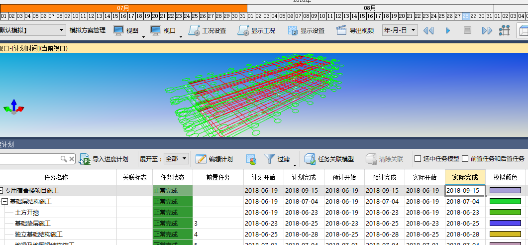 在BIM5D施工模擬中，進度計劃工作項被()解除關聯(lián) - BIM,Reivt中文網(wǎng)