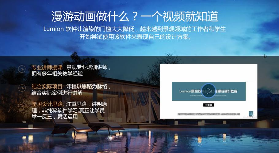 Lumion課程的結(jié)束內(nèi)容