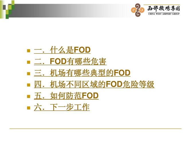 FOD培訓計劃時間調整 - BIM,Reivt中文網