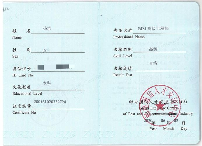 BIM項目管理所需的人員資質是什么 - BIM,Reivt中文網