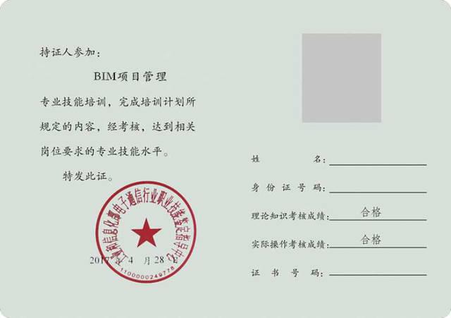 哪個部門頒發(fā)BIM項(xiàng)目管理師證書？ - BIM,Reivt中文網(wǎng)