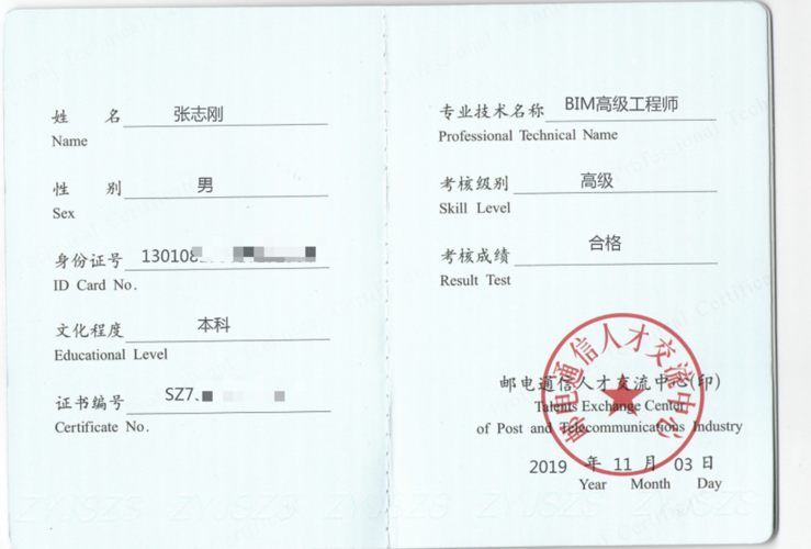 哪個部門頒發(fā)BIM項(xiàng)目管理師證書？ - BIM,Reivt中文網(wǎng)