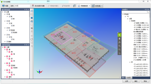 提取BIM5D流水段 - BIM,Reivt中文網