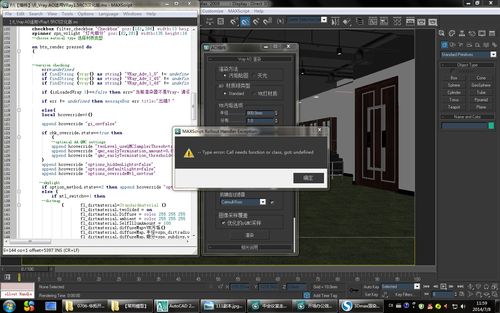 3DMax創建物體功能故障 - BIM,Reivt中文網
