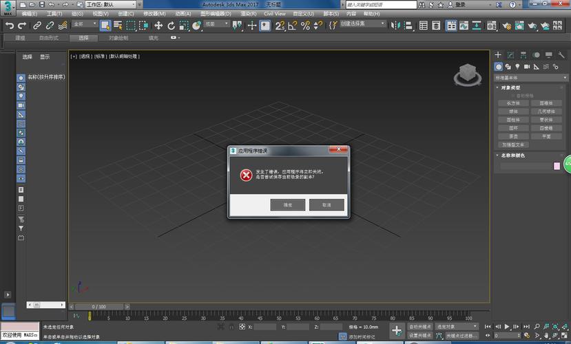 無法打開文件的3DMax場景 - BIM,Reivt中文網