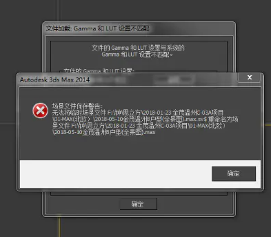 為什么會出現(xiàn)3D場景文件保存警告？ - BIM,Reivt中文網(wǎng)