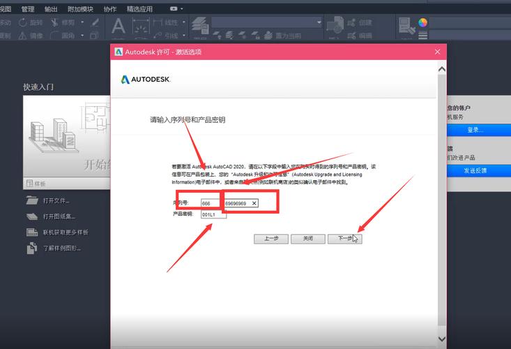 如何安裝CAD破解版？ - BIM,Reivt中文網