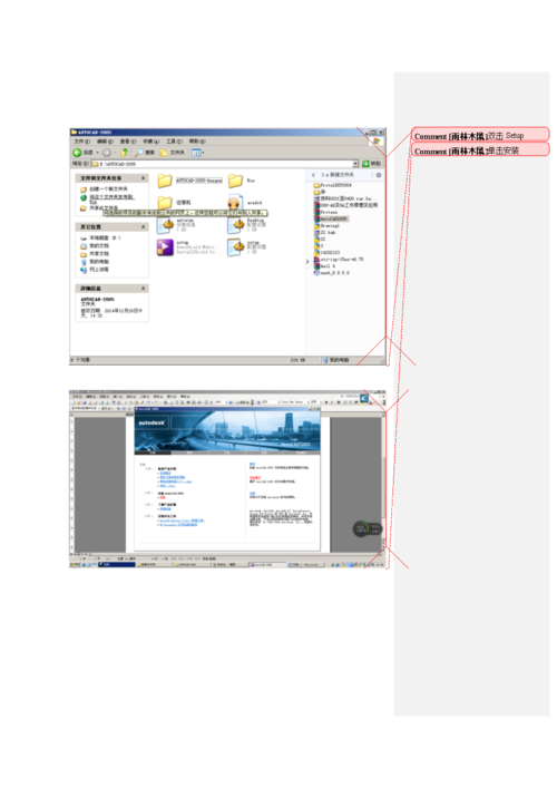安裝autoCAD2005的步驟及技巧 - BIM,Reivt中文網