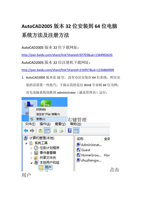 安裝autoCAD2005的步驟及技巧 - BIM,Reivt中文網