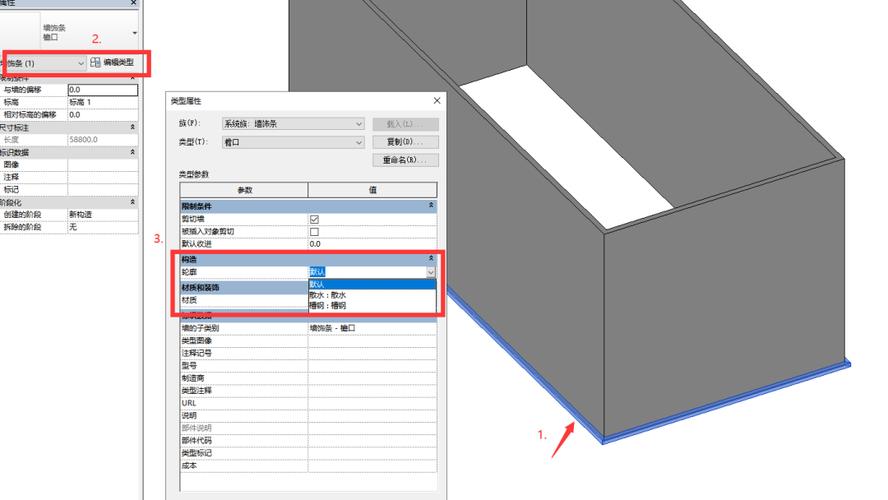 如何在Revit中連接轉角處的散水裝置 - BIM,Reivt中文網