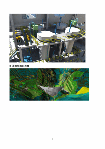 BIM建模與應用在水利工程中的應用——模塊二圖紙 - BIM,Reivt中文網