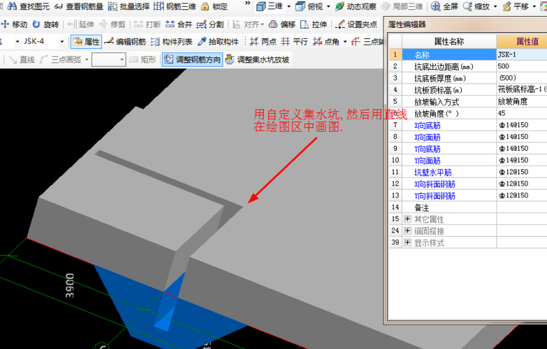 如何使用Revit繪制水溝 - BIM,Reivt中文網(wǎng)