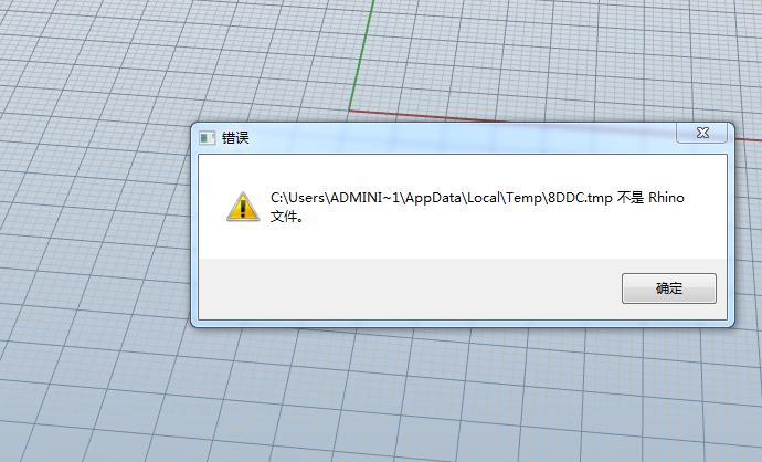 Lumion導入SU時出現丟失物體的問題