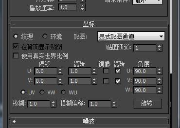 3Dmax材質編輯器中的貼圖比例是多少？ - BIM,Reivt中文網