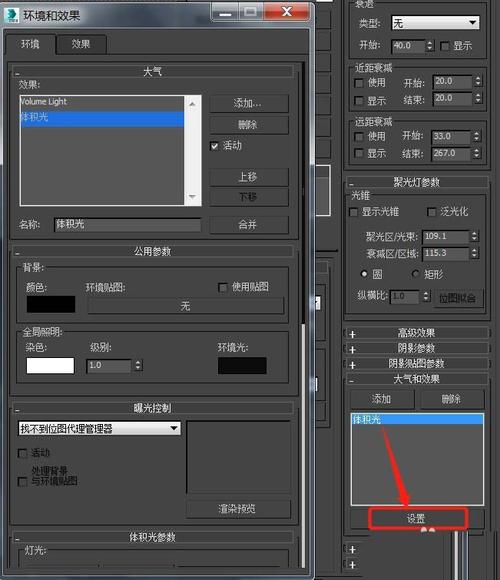 如何創建3Dmax中的體積光？ - BIM,Reivt中文網
