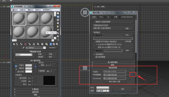 3Dmax材質編輯器缺少材質球選項 - BIM,Reivt中文網