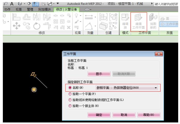 Revit中的參照平面無法使用 - BIM,Reivt中文網