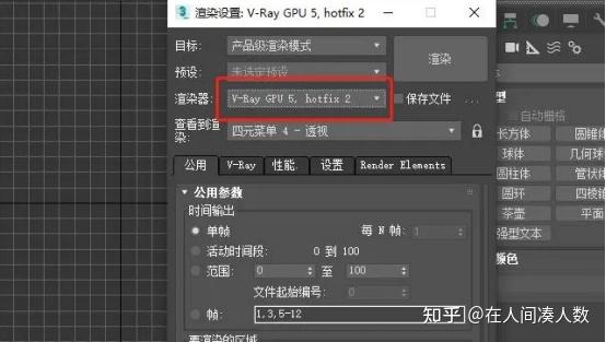 如何設置3Dmax中VRay渲染器的參數？VRay渲染器參數設置教程 - BIM,Reivt中文網