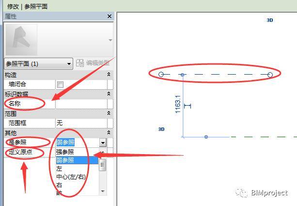 Revit中參照線與參照平面有何異同 - BIM,Reivt中文網