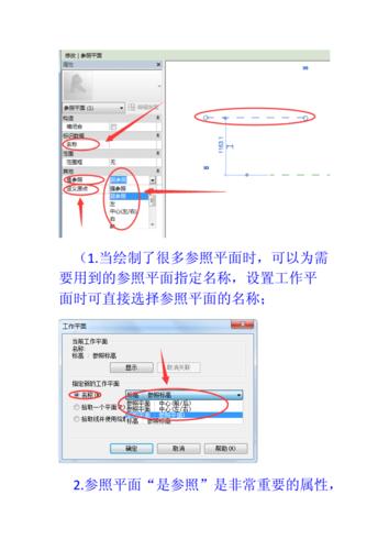 快捷鍵：Revit中創(chuàng)建參照平面的方法 - BIM,Reivt中文網(wǎng)