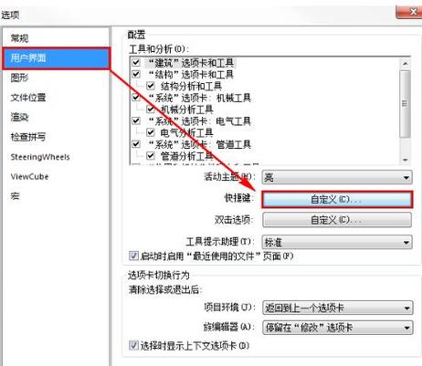 如何將Revit軟件恢復(fù)到初始設(shè)置 - BIM,Reivt中文網(wǎng)